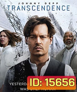 Transcendence (2014) คอมพ์สมองคน พิฆาตโลก