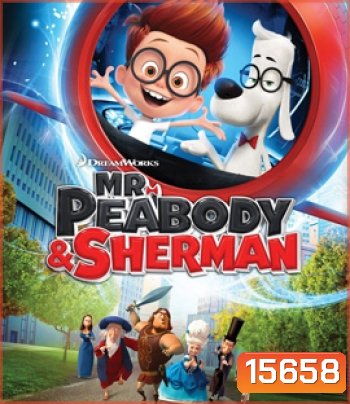 Mr.Peabody & Sherman ผจญภัยท่องเวลากับนายพีบอดี้และเชอร์แมน