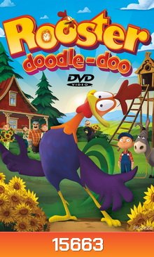 Rooster Doodle-Doo (2014) : ไก่แจ้จอมแสบ