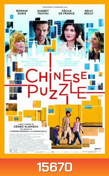 Chinese Puzzle จิ๊กซอว์ต่อรักให้ลงล็อค
