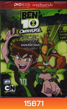 Ben 10 Omniverse: Vol.8 :Disc 1 เบ็นเท็น ออมนิเวอส ชุดที่ 8 แผ่นที่ 1