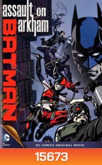 Batman : Assault on Arkham (2014) : แบทแมน ยุทธการถล่มอาร์คแคม