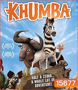 Khumba คุมบ้า ม้าลายแสบซ่าส์ตะลุยป่าซาฟารี