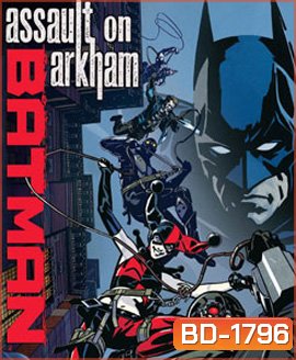 Batman: Assault on Arkham แบทแมน:ยุทธการถล่มอาร์คแคม