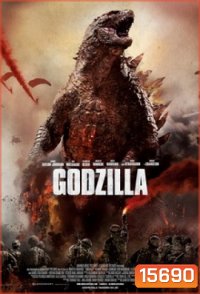 Godzilla ก็อดซิลล่า