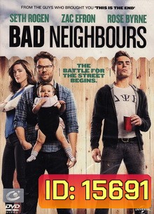Bad Neighbours เพื่อนบ้านมหา(บรร)ลัย