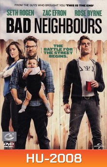 Bad Neighbours เพื่อนบ้านมหา(บรร)ลัย