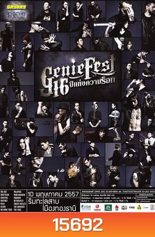 genie fest 16 ปีแห่งความร็อก