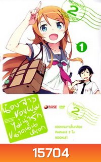 Ore No Imouto Ga Konnani Ka Waii Wakeganai 2 Vol. 1-น้องสาวของผมไม่น่ารักขนาดนั้นหรอก 2 Vol. 1