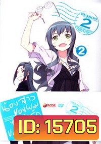 Ore No Imouto Ga Konnani Ka Waii Wakeganai 2 Vol. 2-น้องสาวของผมไม่น่ารักขนาดนั้นหรอก 2 Vol. 2