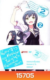Ore No Imouto Ga Konnani Ka Waii Wakeganai 2 Vol. 2-น้องสาวของผมไม่น่ารักขนาดนั้นหรอก 2 Vol. 2