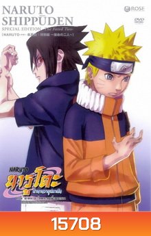 #24 : Naruto Shippuden :The Fated Two - นารูโตะ ตำนานวายุสลาตัน ภาคพิเศษ2 โชคชะตาที่แตกแยก