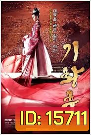 Empress Ki (2013) กีฮวังฮู จักรพรรด์นีสองแผ่นดิน กีวังฮู