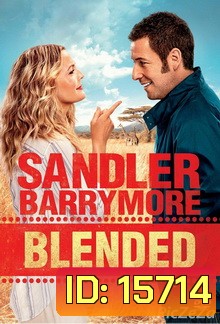Blended ทริปอลวน รักอลเวง