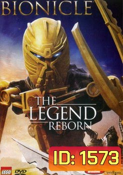 Bionicle The Legend Reborn ไบโอนิเคิล กำเนิดใหม่หุ่นรบพิทักษ์จักรวาล
