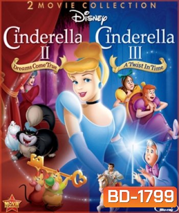 Cinderella II: Dreams Come True (2002) | ซินเดอร์เรลล่า: สร้างรัก ดั่งใจฝัน + Cinderella III: A Twist In Time (2007) | ซินเดอเรลล่า: ตอน เวทมนตร์เปลี่ยนอดีต