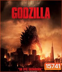 Godzilla (2014) ก็อดซิลล่า