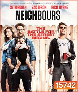 Bad Neighbours เพื่อนบ้านมหา(บรร)ลัย