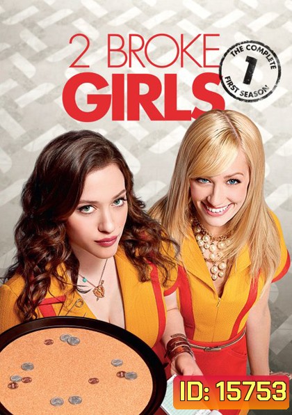 2 Broke Girls Season 1