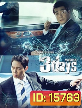 3 Day