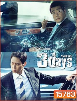 3 Day