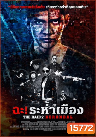 The Raid 2 Berandal ฉะ! ระห้ำเมือง