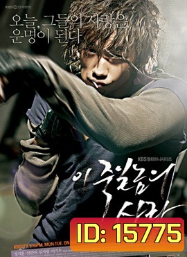 A love to kill แค้นเพื่อรัก (2005)