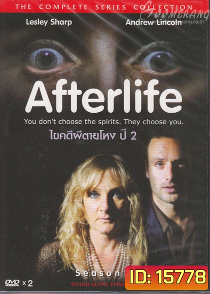 After Life Season 2 ไขคดีผีตายโหง ปี 2