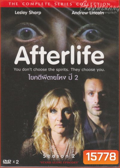 After Life Season 2 ไขคดีผีตายโหง ปี 2