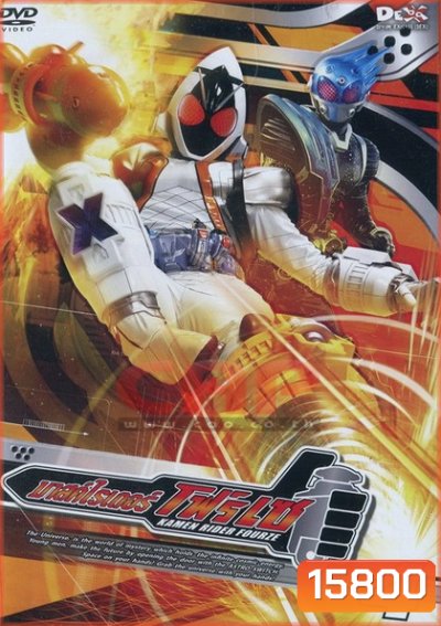 มาสค์ไรเดอร์ โฟร์เซ - Kamen Rider Fourze Vol.4