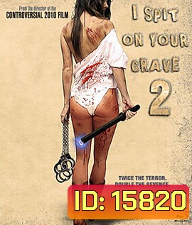 I Spit On Your Grave 2 เดนนรก ต้องตาย 2