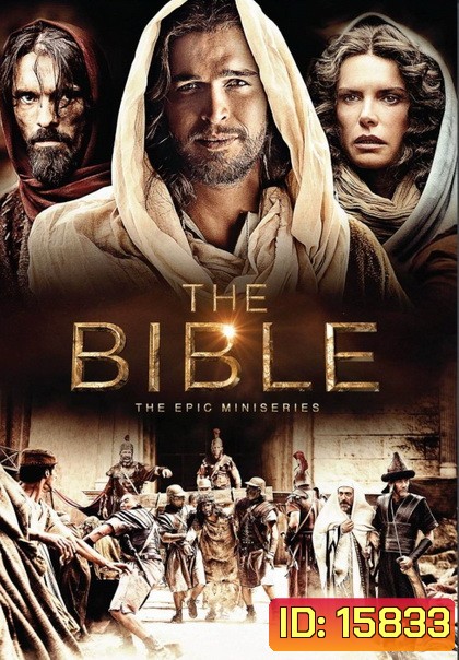 The Bible