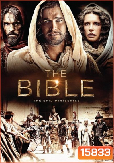 The Bible
