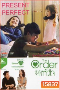 The Order คำสั่งจากหัวใจ Present perfect {หากว่าย้อนเวลากลับไปได้} DVD 2 in 1