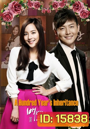 A Hundred Year's Inheritance