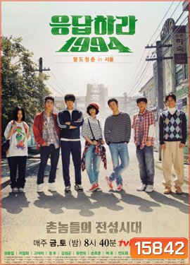 Answer Me 1994
