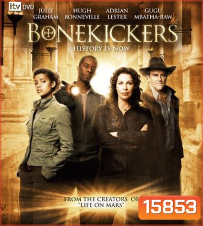 Bonekickers โคตรทีมฟัด ไขสมบัติสะท้านโลก