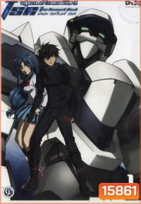 Fullmetal Panic The Second Red Vol.1-ฟูลเมทัลแพนิค เดอะเซคั่นด์ เรด