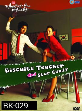 Biscuit Teacher and Star Candy ครูเซี้ยวนักเรียนแสบ