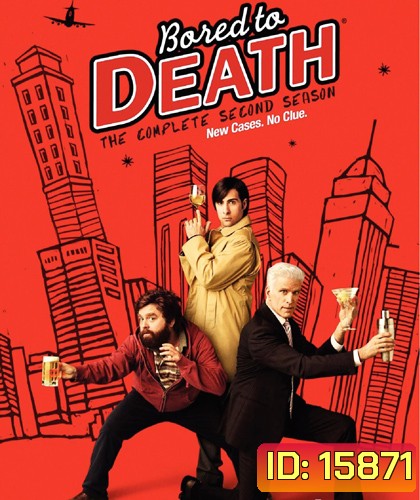Bored To Death Season 2 ยอดสืบจ้างได้ไม่จำกัด ปี 2