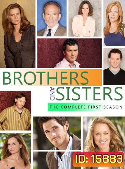 Brothers And Sisters Season 1 บ้านแห่งรัก..สายใยนิรันดร์ ปี 1