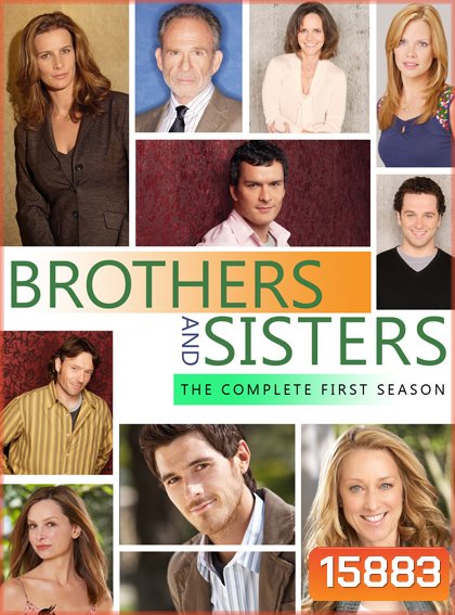Brothers And Sisters Season 1 บ้านแห่งรัก..สายใยนิรันดร์ ปี 1