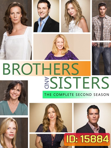 Brothers And Sisters Season 2 บ้านแห่งรัก..สายใยนิรันดร์ ปี 2