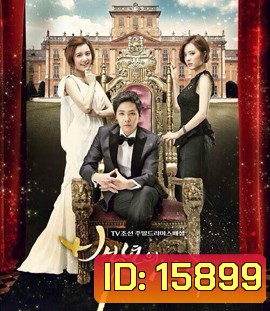 Bride of the Century