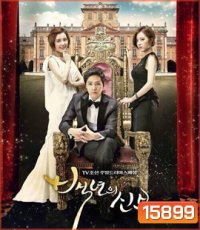 Bride of the Century