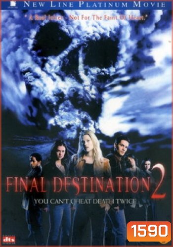Final Destination 2 ไฟนอล เดสติเนชั่น 2 โกงความตาย...แล้วต้องตาย