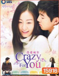 Crazy for you โชคชะตารักสองเรา