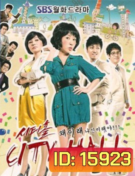 City Hall วุ่นรักนักการเมือง