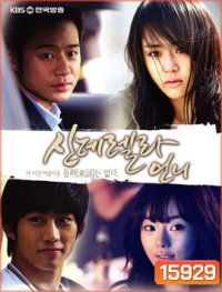 Cinderella's Sister ปมชีวิต...ลิขิตรัก