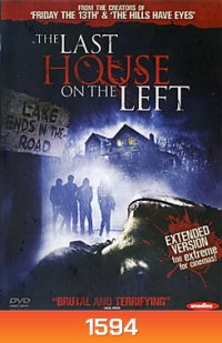 The Last House On The Left วิมานนรกล่าเดนคน
